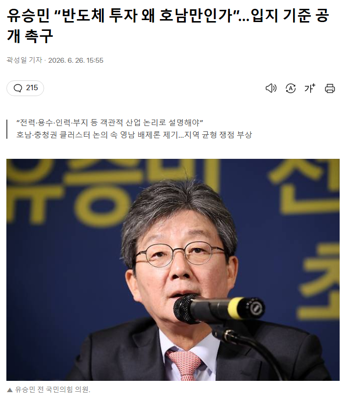 2muchwaiting's tweet photo. 기업이 계산기 두들겨서 이익이 되니까 호남으로 간다는데.
대체 니들이 뭐라고 사기업 팔목을 꺾으려 하나.
너희들이 만든 국토 개발 불균형이 일부 해소된다는 점에서 너무  운좋고 감사한일 아닌가? https://t.co/um4t3IdiD3