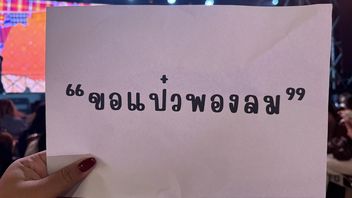 ilukyeee's tweet photo. ทุกคนเราเจอ “ น้องเพิร์ลฟองลม ”

KHEMJIRA KHONKAEN TOUR
#KhemjiraInKhonkaen
#Firstone https://t.co/oAd4w1cGeW
