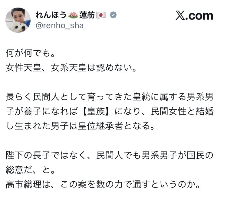 Izumi_Sunagawa's tweet photo. 帰化歴、戸籍を開示出来ず、
日本人か否かもハッキリ出来ないヤツが、
何で日本の天皇制について語ってるんだよ？
いい加減、わきまえとけ！ https://t.co/sqprJLSjSx
