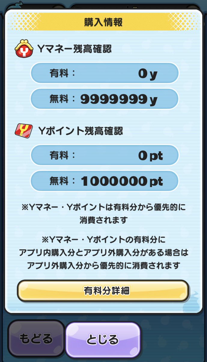 ettoowell's tweet photo. ついに念願の100万ワイポに到達しました‼️
初めて10万いってから3年半かかった😇
良ければいいねとリポストしてくれると嬉しいです！！
 #ぷにぷに https://t.co/XQ5LATllHB