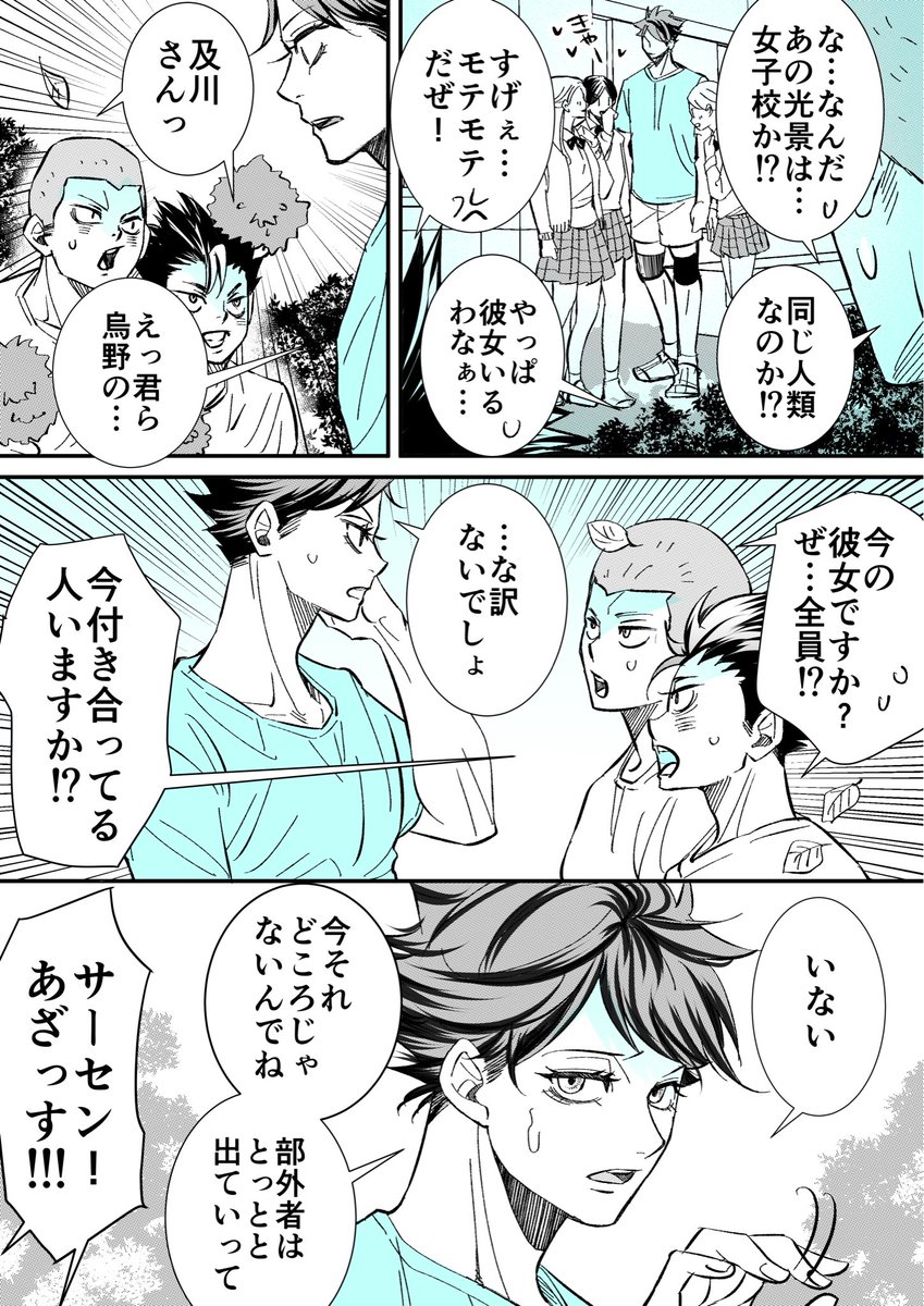 91toitoitoi's tweet photo. 「影山の恋 応援し隊」　影及　(6/4) https://t.co/9EaPDzrh9W