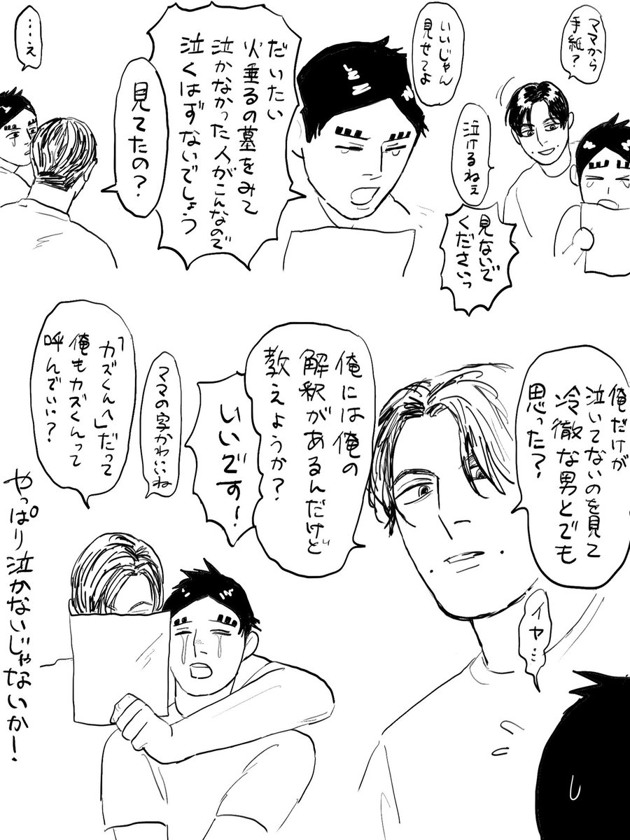 隣のしらす (@SiRaSu0647) / Posts / X