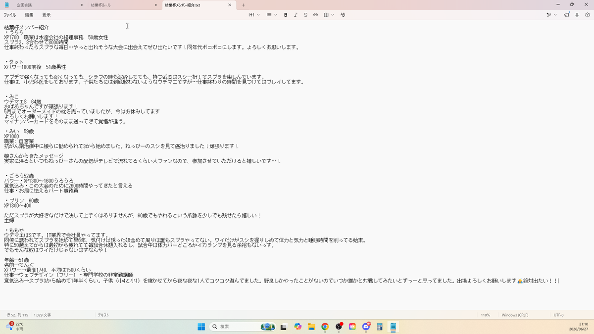 nepiaaaaa's tweet photo. 枯葉杯メンバー https://t.co/o2nquKu1RN