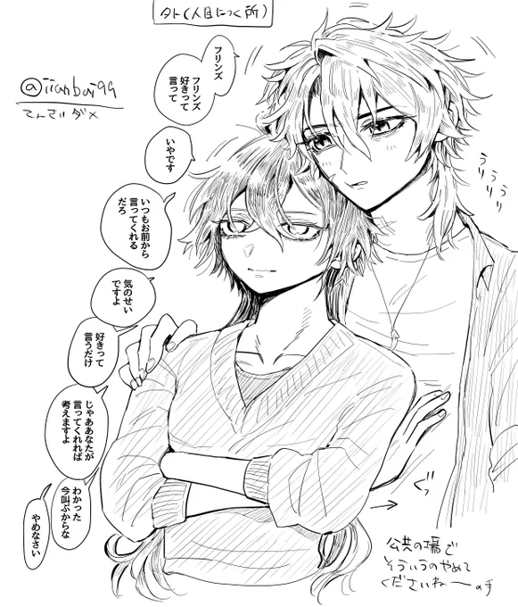 現パロルカキリ 同棲している 
