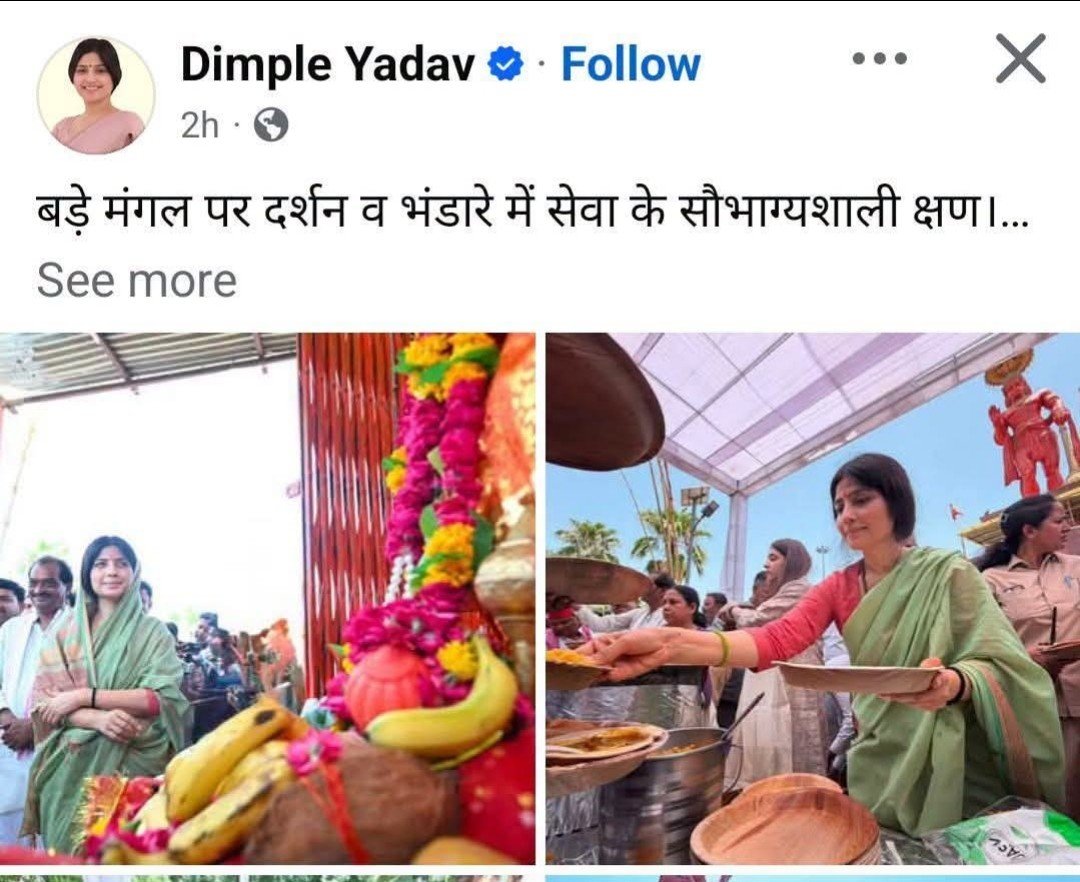 ArunKosli's tweet photo. 2025 में भी बड़ा मंगलवार आया था लेकिन उस समय SIR नहीं हुआ था, ज़ब से SIR मे फर्जी वोटर्स के नाम काटे गए है भाभी जी का हिंदुत्व सातवे आसमान पर है क्योंकि सारी उम्मीदें हिन्दू वोटर्स से है #2027Elections 😂😂 https://t.co/Tkcayoyzzr