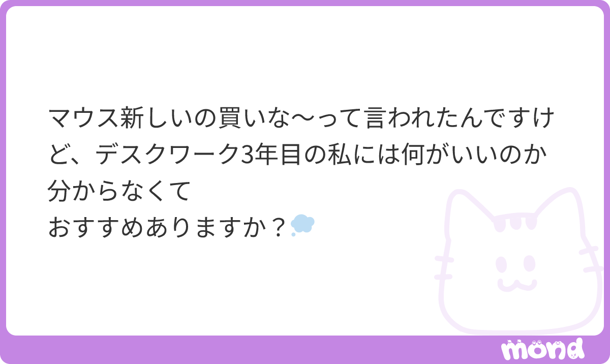 ru___official's tweet photo. マウスは今までエレコム信者だったんだけど社会人9年目にしてついにロジクールのトラックボールに手を出しました
ちなみにキーボードは青軸か茶軸が好きなのでこれもロジクールで買い換えました😉PC周辺機器は…

(残り26文字)
#mond_ru___official https://t.co/Xa3B5w3YbC