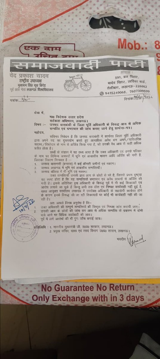 Dineshtripthi's tweet photo. शिकायत की अनदेखी आय से अधिक संपत्ति, भ्रष्टाचार में लिप्त 5 वर्षों से बाराबंकी के जिला आपूर्ति अधिकारी राकेश तिवारी बाराबंकी में अंगद की तरह पैर जमाए,शिकायत कूड़ेदान में जीरो टॉलरेंस का मुख्यमंत्री @myogiadityanath के दावे को अधिकारी दिखा रहे ठेंगा @ChiefSecyUP @sanjaychapps1 https://t.co/FgbBGE5hNA