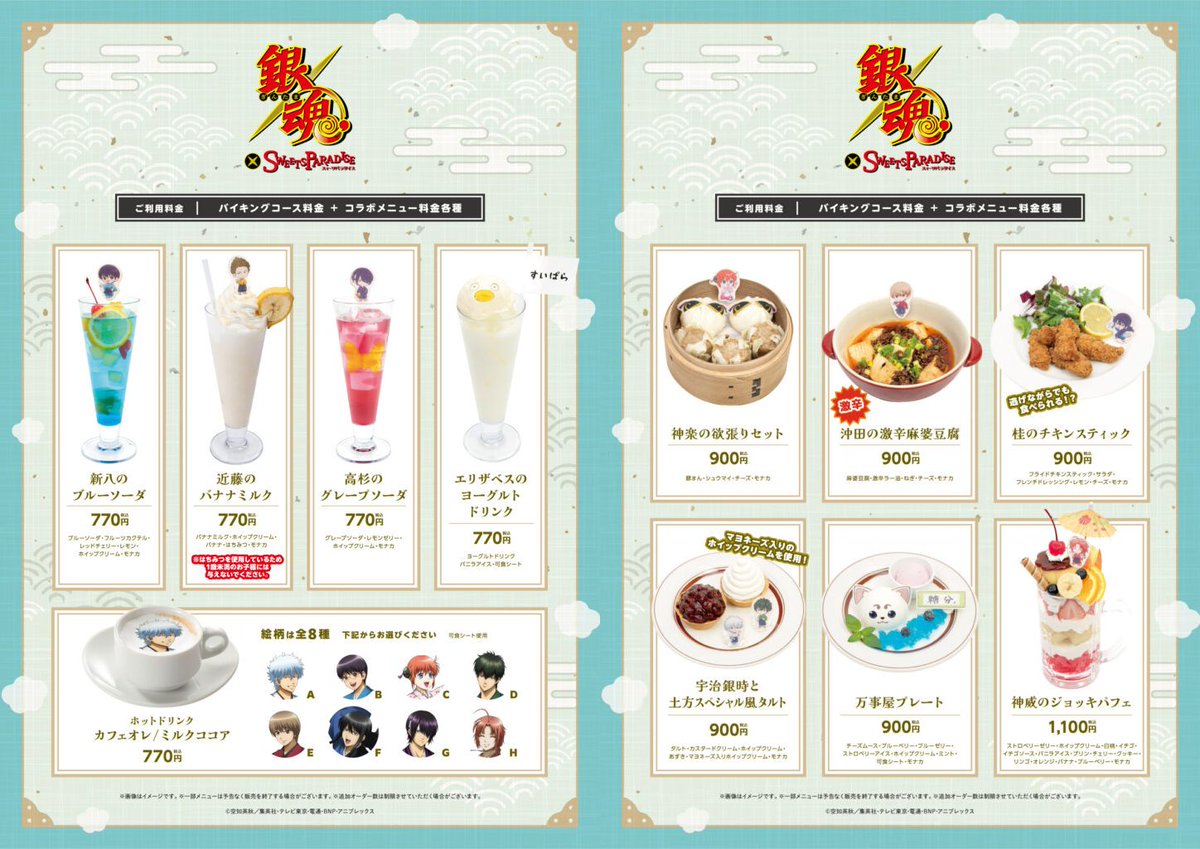 銀魂』×SWEETS PARADISE スイーツパラダイス コラボ開催 □新宿東口店