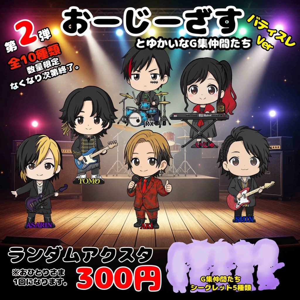 OHL アクスタ OH JESUS】 7.19 Gの集い物販情報✨ AKIイラストのランダムアクスタと