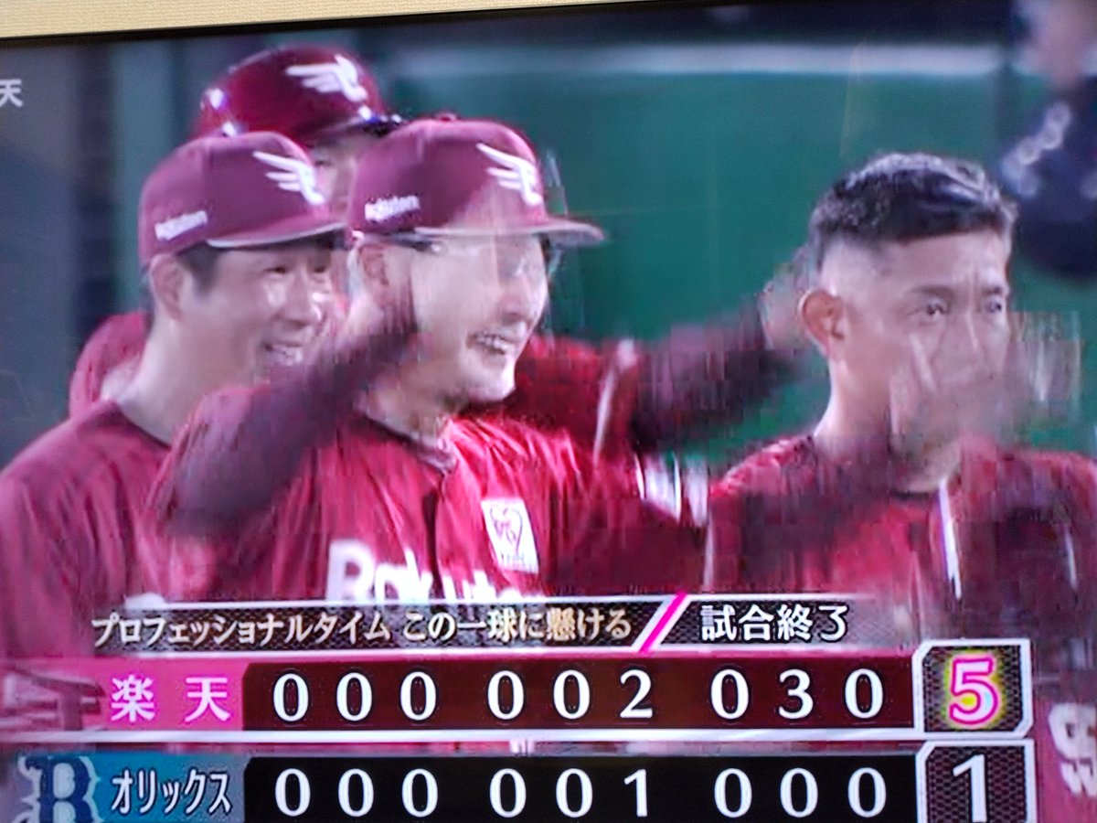 ARCHEMIST34's tweet photo. 4連勝か。借金数はまだまだあるけど一つずつ。ただ確実に今後のペナント引っかき回す存在になりそう #RakutenEagles https://t.co/zzeqJsNqr4