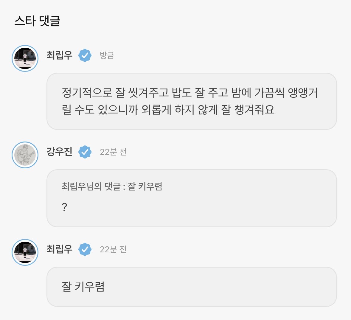 ma1uvly's tweet photo. 돌려받을생각 1나도없고 키우는법까지 전수해주심 https://t.co/6AERulMgnT