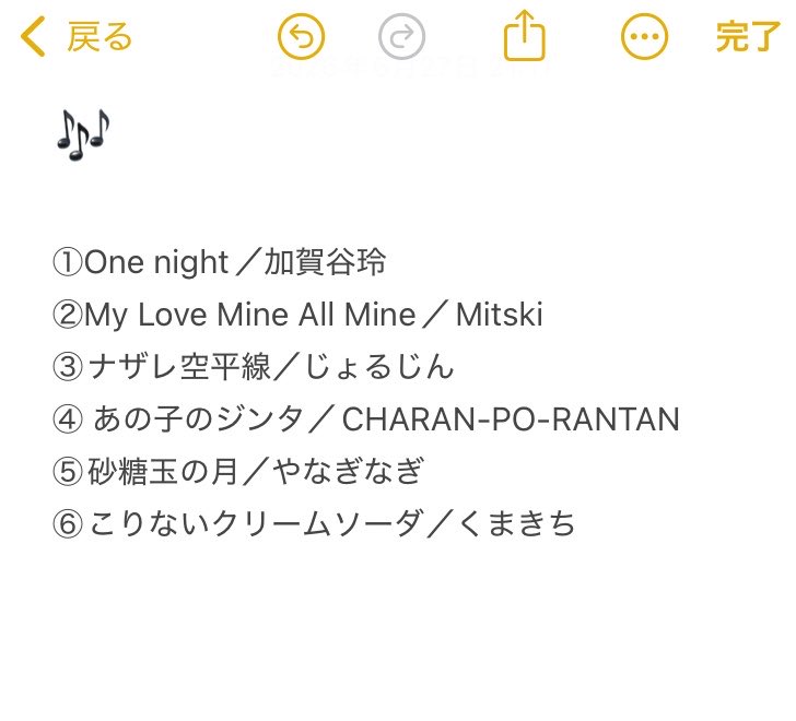 u_u883's tweet photo. 歌ってほしい、と言うのは烏滸がましいので、歌ってるところをいつもひっそりと想像しながら聴いてる曲たち https://t.co/VBLTTagamP