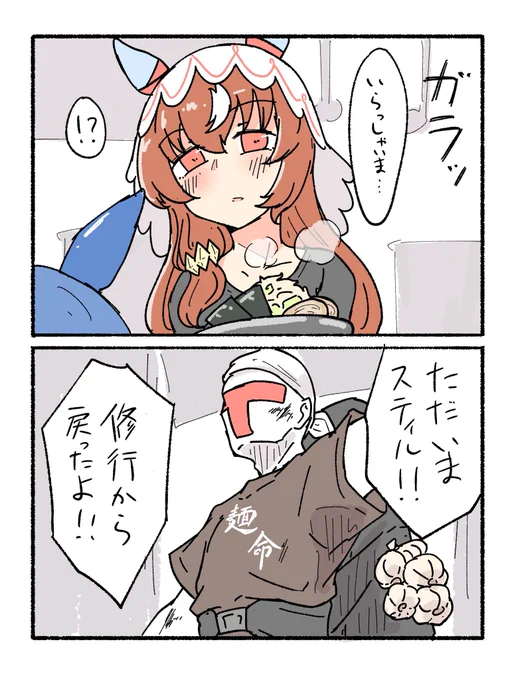 楽しいラーメン屋さんごっこ 