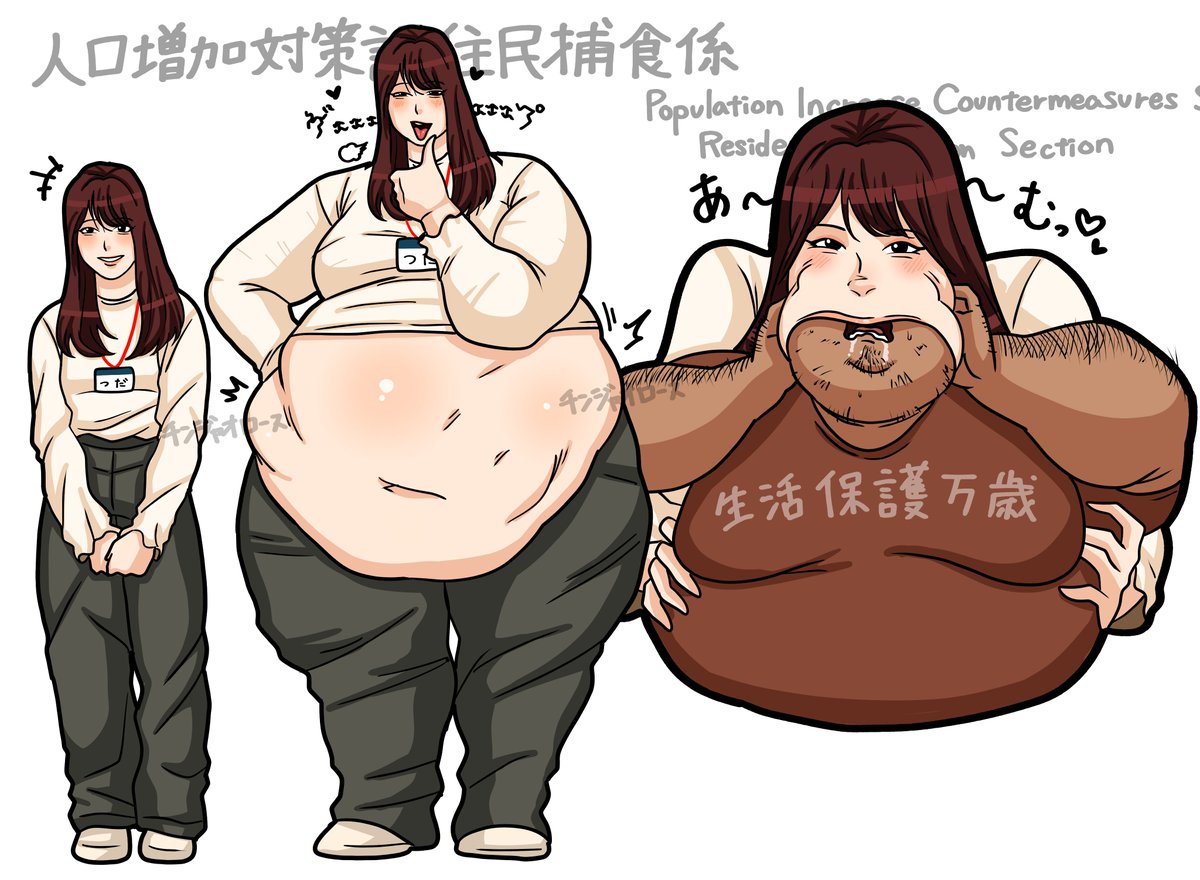 chinjaorouse's tweet photo. 人口増加対策課住民捕食係 職員つださん   
３年目職員　捕食率90％ 
大物問題物件担当。処理に時間がかかる例えば巨漢、汚臭がするのを捕食する担当（彼女の癖なため。）
職員は自らの癖に合わせて捕食担当希望も出せる。 https://t.co/xmiMCuOdqe