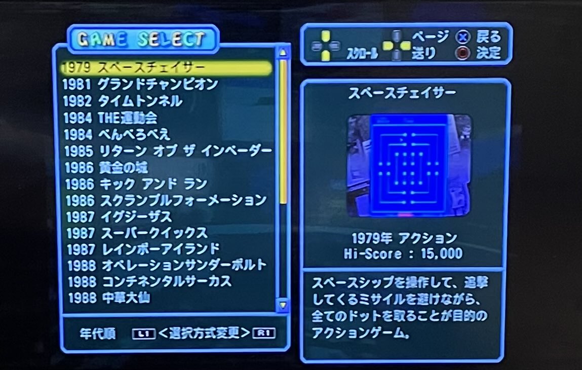 SINPACHY's tweet photo. 先週に引き続き、イーグレットツーミニに入ってないゲームで遊ぶ♪
今日のPS2の読み込みはスムーズやな♪
😄🎮
#タイトーメモリーズ https://t.co/PvfH27R7WT