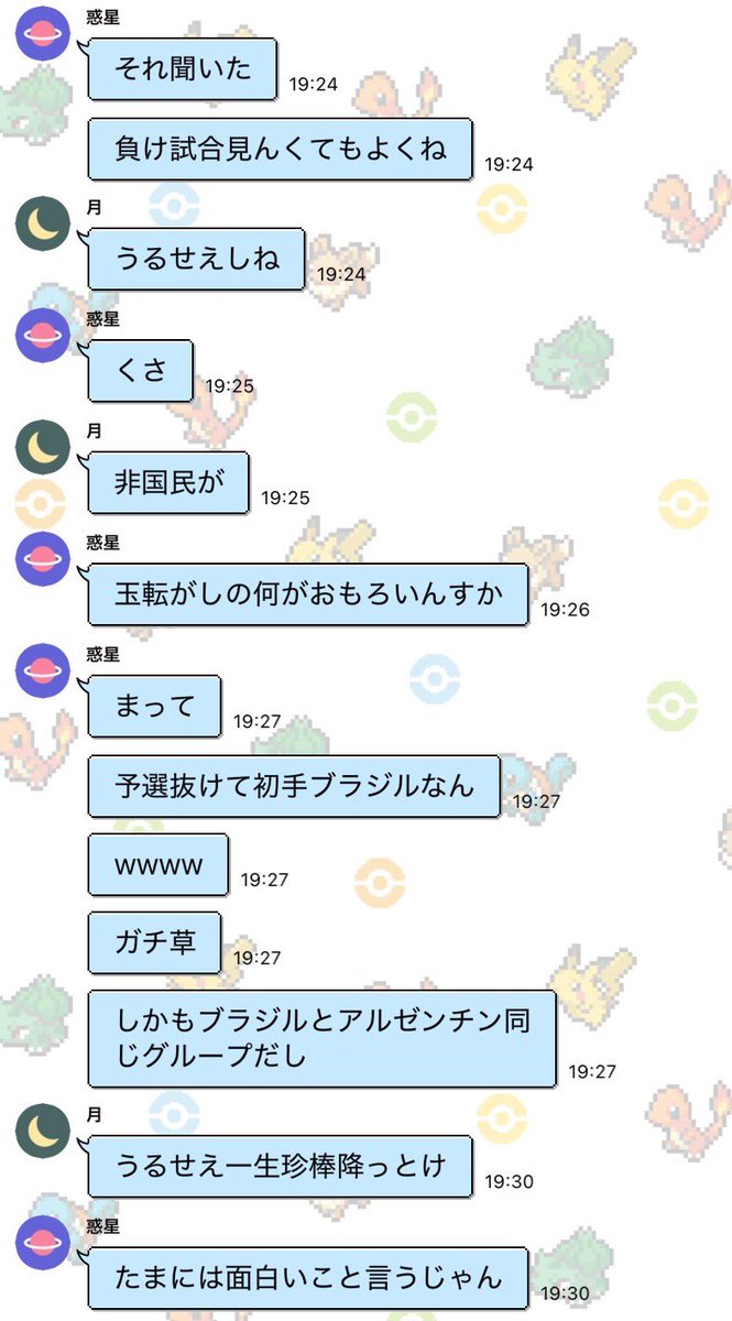 aru_c_'s tweet photo. くさ https://t.co/ezMeJg64oD