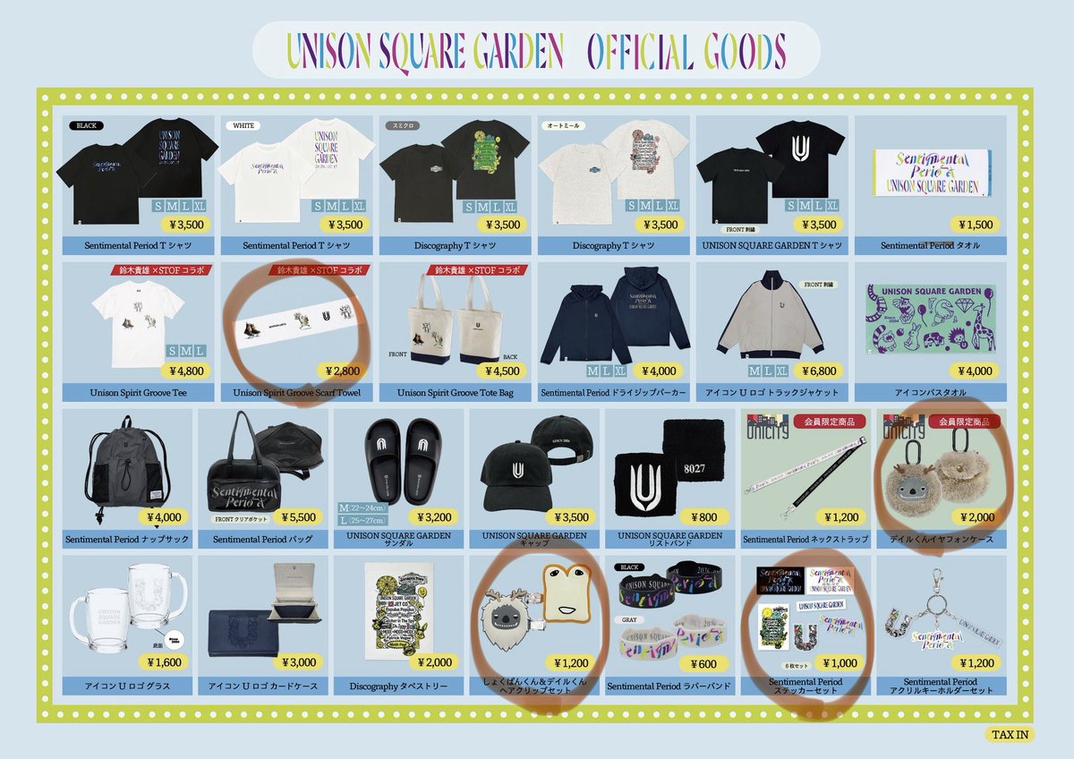 __smdnn's tweet photo. ユニゾングッズどれも良すぎる〜🥹
現地行けないのでTシャツ系は一旦我慢してこんな感じになりそうです…！
(急ぎじゃないから予約にしようかな)
ヘアクリップ個人的に需要あるから嬉しい家で愛用します🫶🏻 https://t.co/z54ptBOTgJ