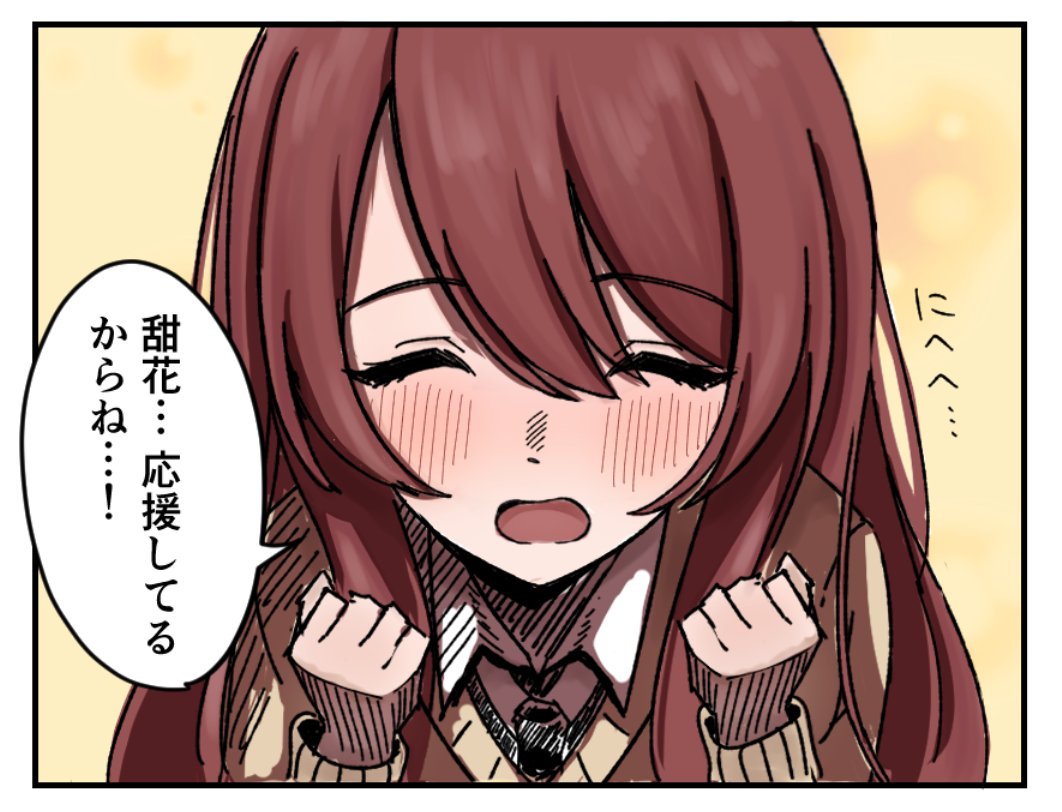menonooooo's tweet photo. 甜花無双の笑顔
#シャニマス https://t.co/usYNMQnVdU