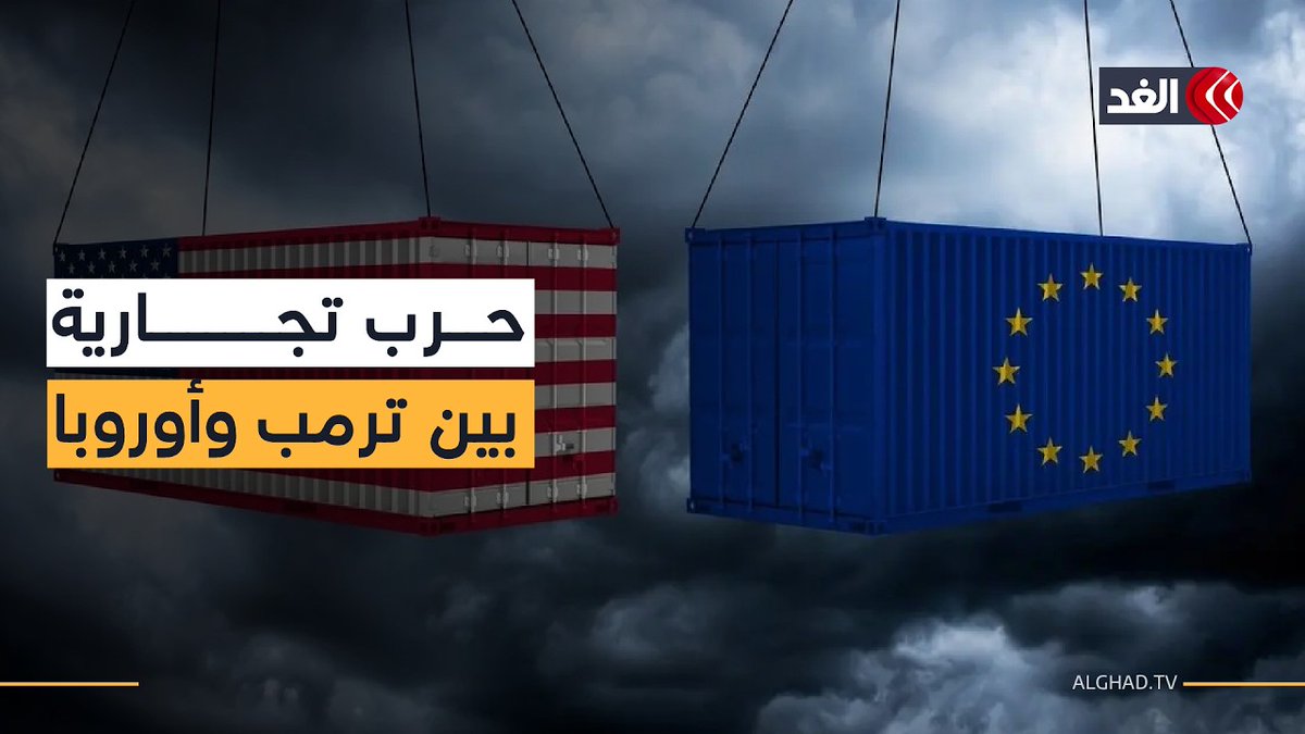 خلافات أميركية أوروبية تتجدد.. هل تقود شركات التكنولوجيا إلى أزمة تجارية؟ 