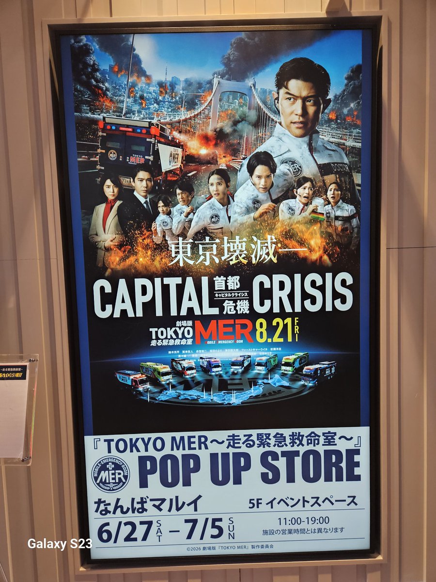 natsupiyo08's tweet photo. 今日仕事帰りに
なんばマルイまで
MERのポップアップストアに行ったら、、、１９時までで閉まってたー😱💦☹️💦
明日リベンジ🔥(笑)
写真だけ撮ってきた🤣  ̖́- https://t.co/2OeEzbhWAK