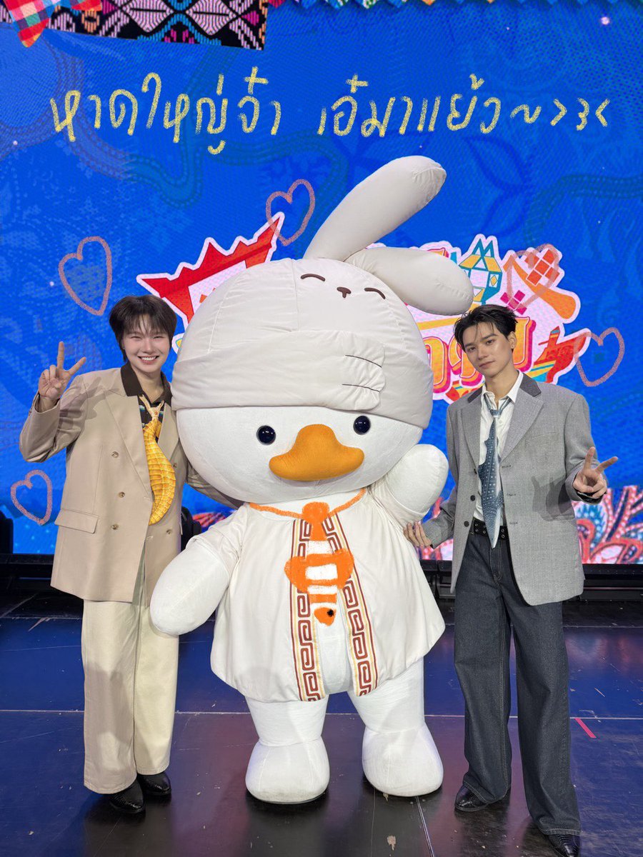 nampingstoryOFC's tweet photo. ครอบครัวตัวกมกม 🦆🐰🐣🤍
— #เขมจิราทัวร์สี่ภาค

ปักหมุดเช็กอินครบ 4 ภาค 📍
ศรีราชา หาดใหญ่ เชียงใหม่ และขอนแก่น

ขอบคุณทุกการเดินทางที่ทำให้เราได้เห็นรอยยิ้ม การเติบโต และพัฒนาการของน้องน้ำปิงในทุก ๆ ก้าว จากวันแรกจนถึงวันนี้ เราได้เห็นน้องค่อย ๆ เติบโต เรียนรู้ และพัฒนาตัวเองอยู่เสมอ จนกลายเป็นคนที่สามารถส่งต่อพลังบวก ความสุข และรอยยิ้มให้กับผู้คนมากมายได้ในทุกที่ที่ไป

และขอบคุณพี่ ๆ แฟนคลับทุกคนที่คอยสนับสนุน เป็นกำลังใจ และร่วมสร้างความทรงจำดี ๆ ไปด้วยกันเสมอนะคะ 🤍

#nampingster
#KengNamping 
#เก่งน้ำปิง