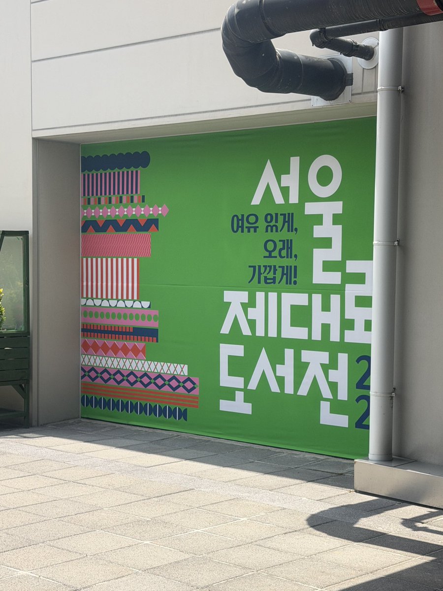 ni_j_y's tweet photo. 서울국제도서전 4년째 출석 중인데
올해가 마지막이 될 것 같구요..
제대로 도서전도 다녀왔는데 아주 만족스럽습니다 😁 https://t.co/KzlBzPa2n5