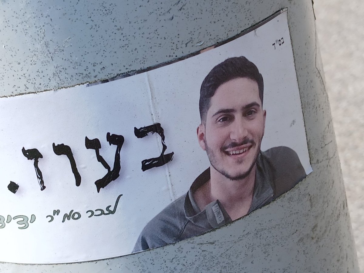 kosherronin's tweet photo. “With strength. With humility.”

IDF Sergeant Yedidia Egozi died fighting terrorists in the Gaza Strip on May 29, 2024. 

Yedidia, 21, from Revava (Samaria), served in the Paratrooper Brigade’s 101st Battalion. His 19-year-old cousin, Daniel Levy, was killed in ... (1/3) https://t.co/HNUEJYztYD