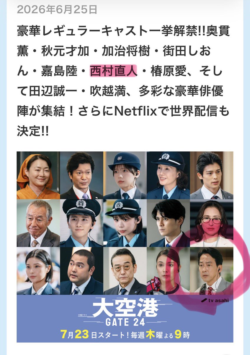 k_hitomims's tweet photo. 西村直人さん出るよ〜
みんな見ようぜ〜 https://t.co/v5NqYzgZop