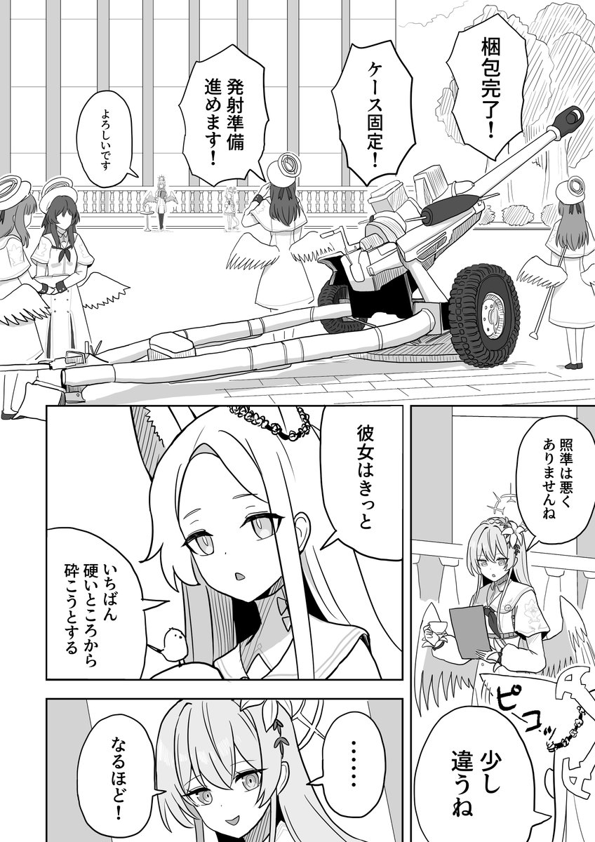 ロールケーキ特急便。

(2/3) 