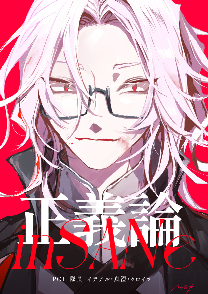 八木助 tweet media