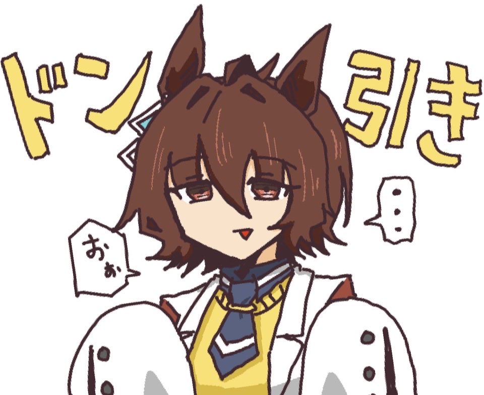0840gannbru's tweet photo. ドン引きタキオン https://t.co/cRuQgUSk65