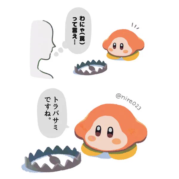 にれ on X: 