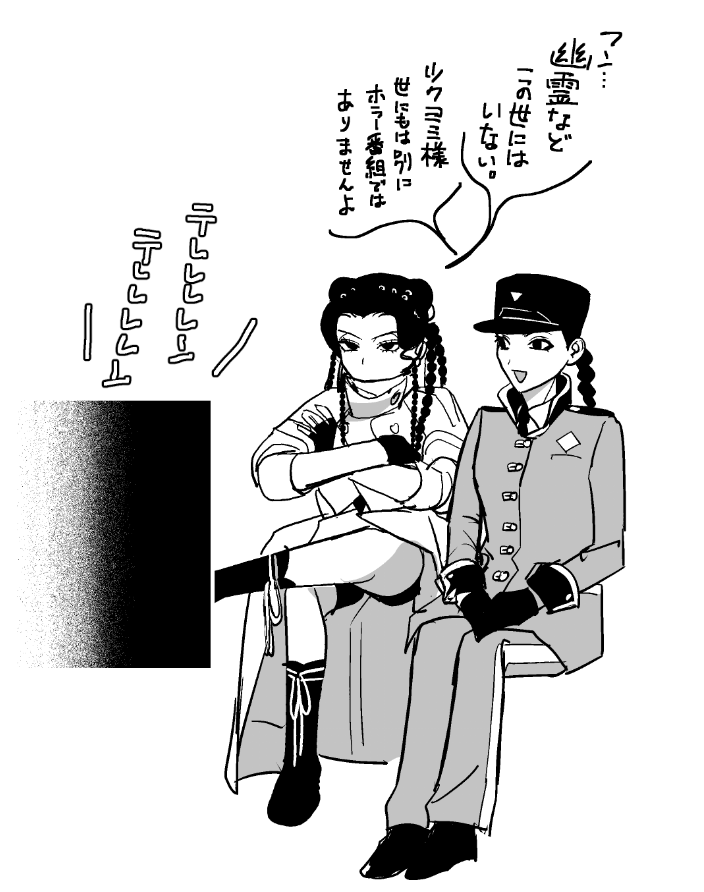 世にもIF 