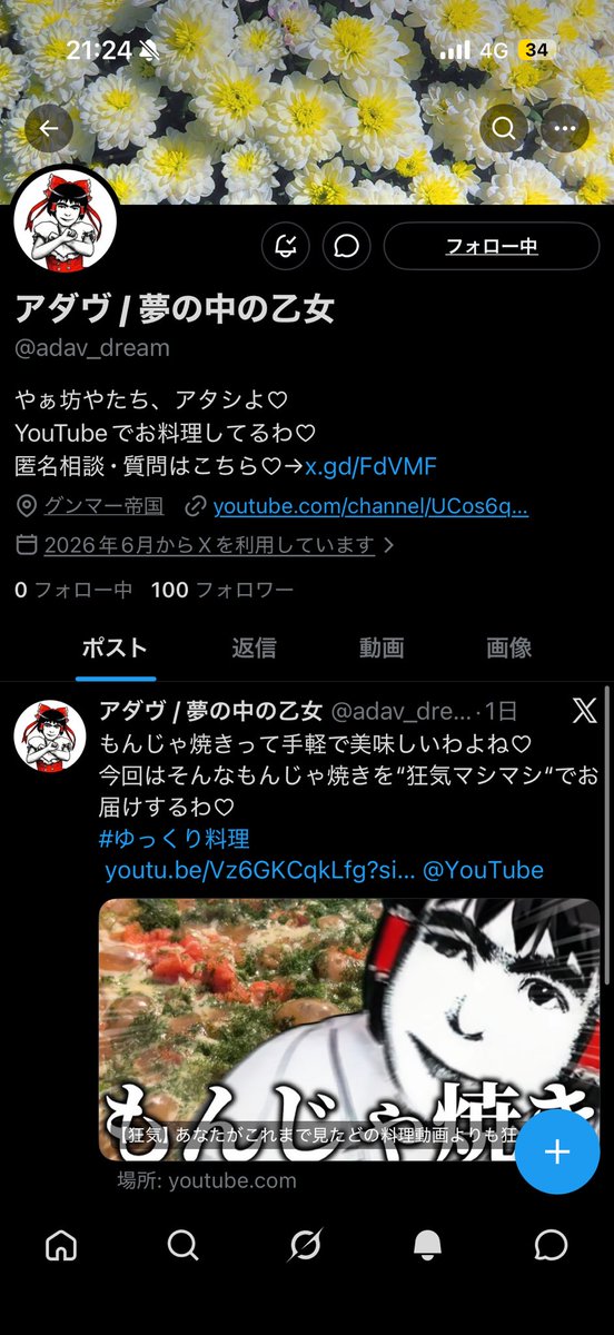 meg_furusawa02's tweet photo. @adav_dream
フォロワー100人だ！！！！！！ https://t.co/fCHBH435CW