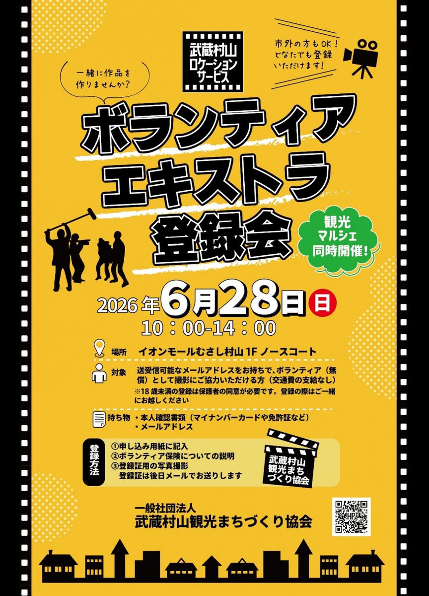 musamuland's tweet photo. むさむらんどは明日、
村の観光マルシェに��ます！ https://t.co/t8gQowSWaJ