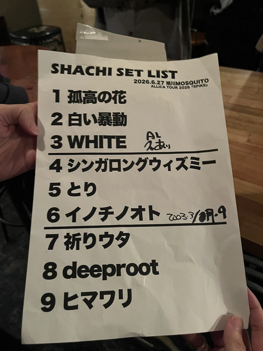 tks_dr's tweet photo. SHACHI懐かしすぎて孤高の花のイントロで泣きそうになったしその後の白い暴動でテンションおかしくなった https://t.co/jpArE2lHhD