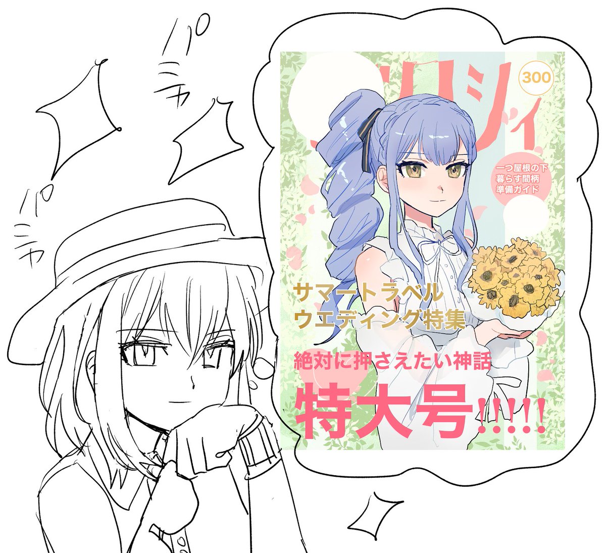 阿呆鳥様、専用ページ エノグチC108日曜東3ホ64b (@kaiuyuri0) / Posts / X