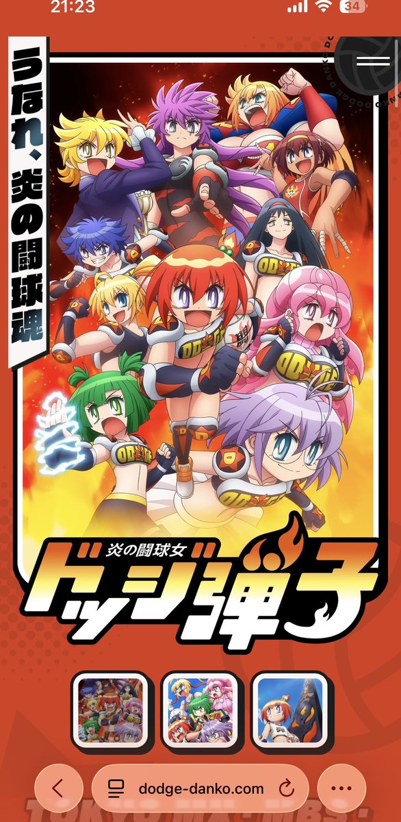touketsu_oketsu's tweet photo. ドッジボール！？

・・・これか！！
ドッジ男根！！！
珍子(ㄘんこ)wwwwwww
デカパイハレワタールもいるし、
これ灼熱のドッジ娘！？神そう♡楽しみ https://t.co/gjbbG7YGoR