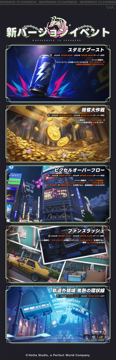 NTE_JP's tweet photo. https://t.co/Qj4oQXIcr6