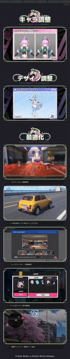 NTE_JP's tweet photo. https://t.co/Qj4oQXIcr6