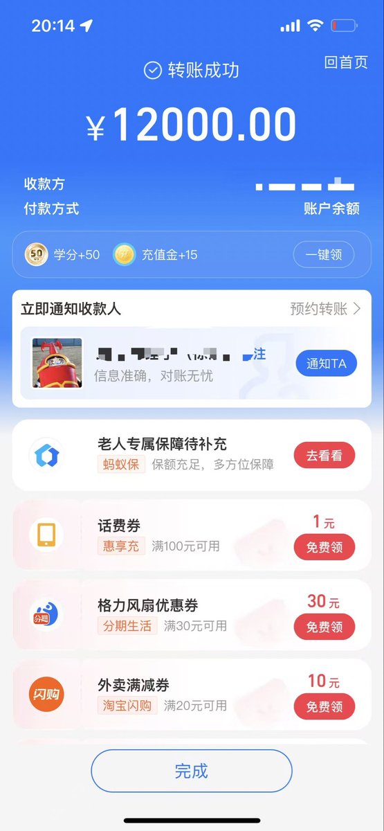 GeChui28777's tweet photo. 但是给🚪姐 转钱也是一个很幸福的事～ https://t.co/spGsFzP918
