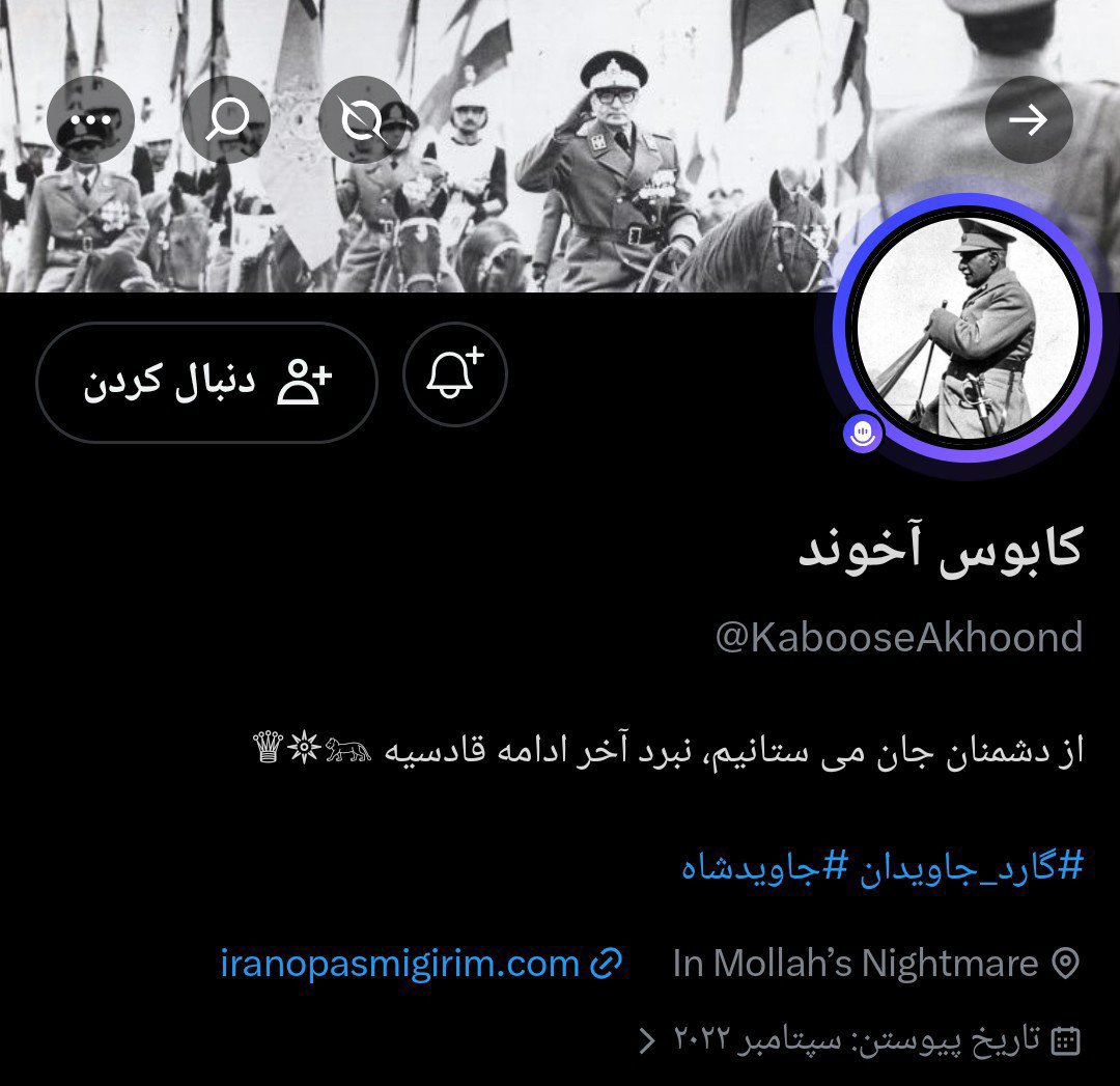 lionhackerh's tweet photo. ۱.

❌ افشای شبکه سایبری "پیام" تحت سازماندهی شاخه‌ی سایبری سازمان مجاهدین خلق

با کار‌ویژه‌ی افزایش شکاف در بدنه توییتری جبهه پادشاهی خواهان 

اکانت پیروز (مدیر حلقه) 
// کابوس آخوند (اسپیس گذار)
// سیاوش (نقش امنیتی و بسترسازی حملات)
// سارا ام (تثبیت حملات)

ادامه 👇 https://t.co/GeXYZoNBXS