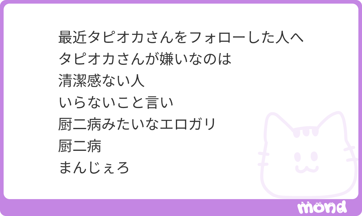 2pipi0's tweet photo. これに一切あてはまらないグループいたら教えてください
#mond_2pipi0 https://t.co/07lkA3xPs0