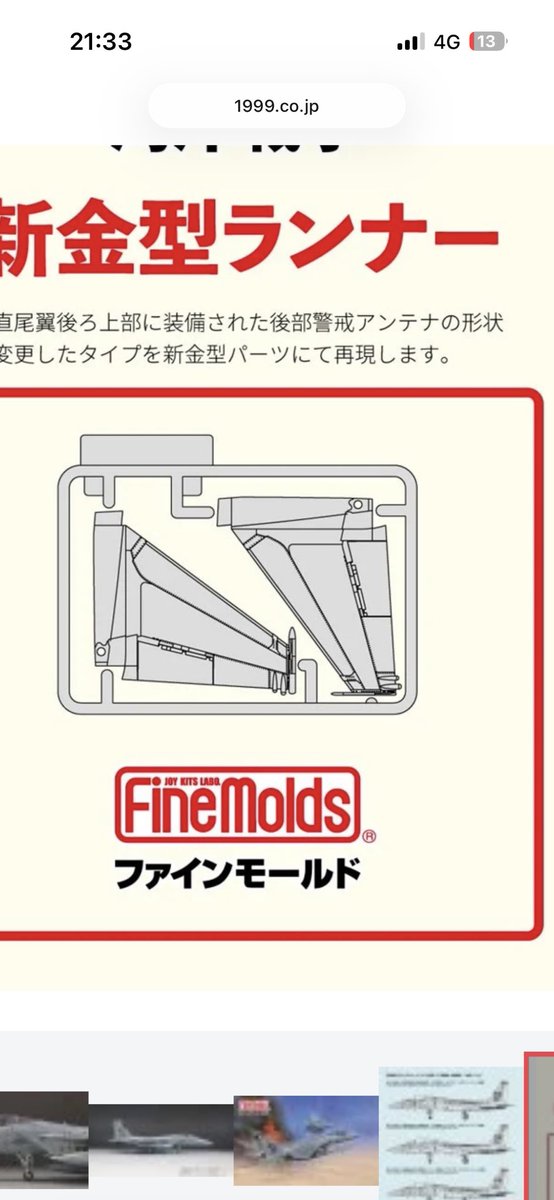 AE35_00__'s tweet photo. これを待ってた節があるよなぁ…

2000年代初頭のF-15Jを作るためにも…? https://t.co/N5c19JgtnP