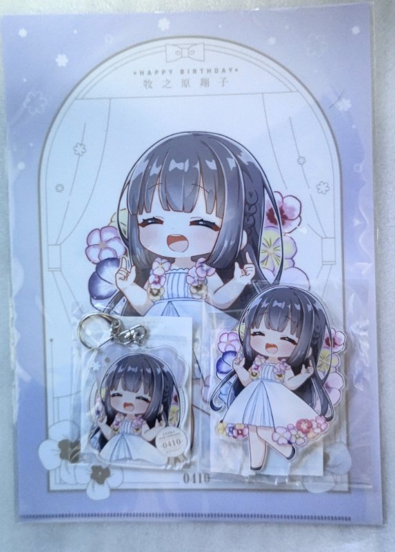 翔子ちゃん生誕グッズ受け取った～💕 #青ブタ #牧之原翔子