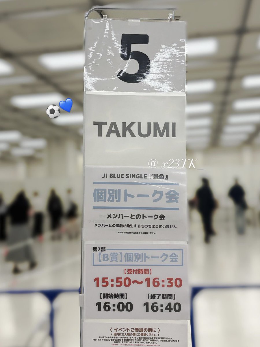 x23TK_'s tweet photo. #JI_BLUE 💙⚽️
#最高の景色を #世界一の追い風になろう https://t.co/YinvwPdwgN