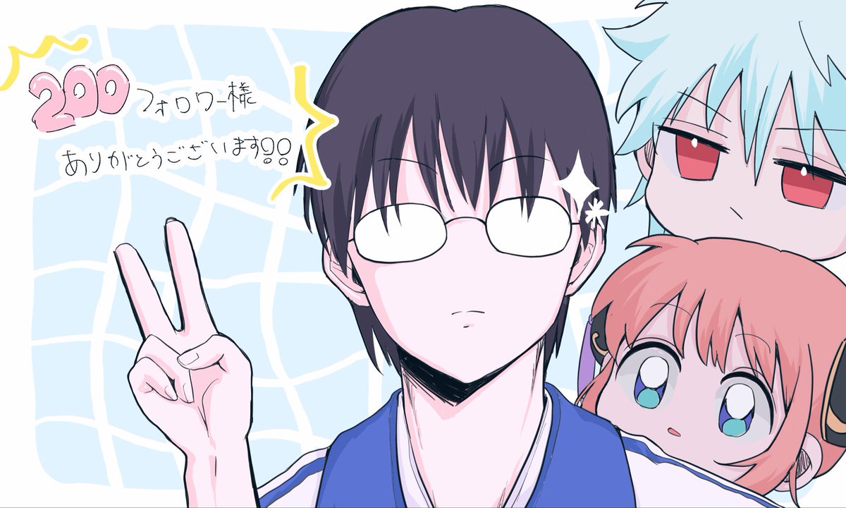 rune_hoshi's tweet photo. フォロワー様200名超えありがとうございます！
ぱっつぁんのピースとメガネで200作ってもらいました！ https://t.co/OqgyIZ0izQ