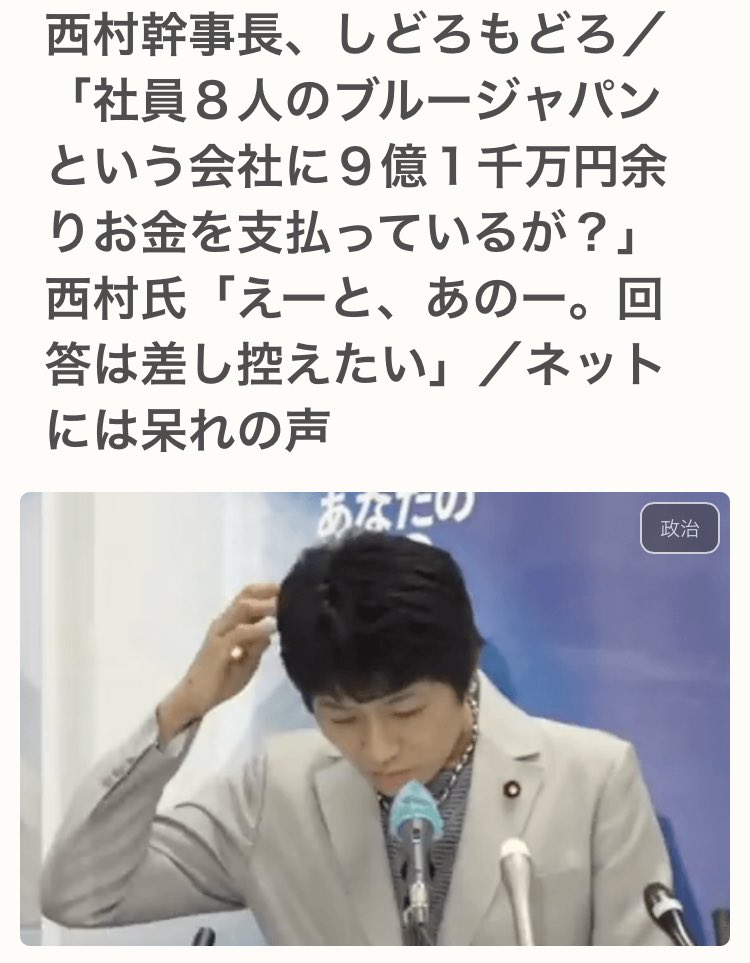 SakuraJapan17's tweet photo. @hideyaemma 立憲さん、菅野完に一億円渡して誹謗中傷動画を作成、菅野氏に森友問題も書いてもらったのですか？
ブルージャパンには9億、元TBSの報道特集を作っていたメンバーが関わっていた。
お前らは、高市総理には厳しく身内には甘すぎる(笑) https://t.co/6CIqKKHd3b