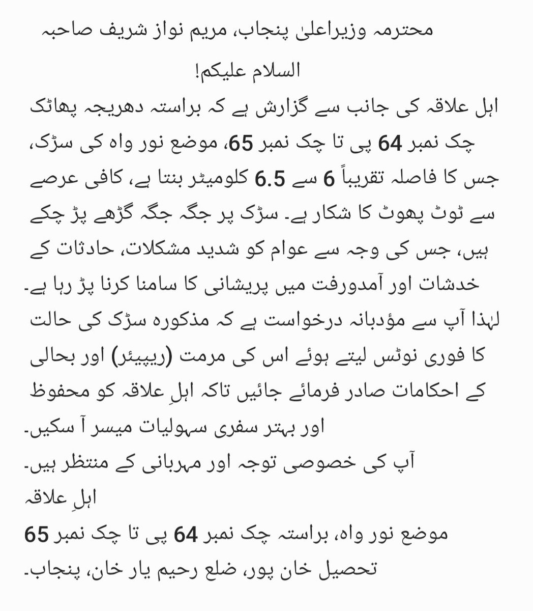 jamRiaz1122's tweet photo. @CMComplaintCell  @DCRYKhan  محترمہ مریم نواز صاحبہ ہماری روڈ کافی عرصے سے ٹوٹ پھوٹ کا شکار ہے بے شک اپ کسی تھرڈ پارٹی سے اس کی تحقیقات کروا لیں روڈ کی کیا حالات ہیں بالکل خستہ حالات میں روڈ ہیں کوئی اس پر توجہ ہی نہیں دے رہا میں کچھ تصویریں بھیج رہا ہوں اپ دیکھ لیں حال https://t.co/S4QxmEwUdF