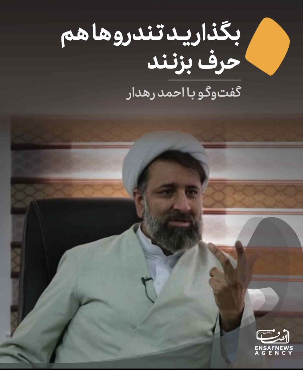 sohofim_'s tweet photo. میدان و تجمعات دست تندروها
صداوسیما دست تندروها
هیئت‌ها دست تندروها 
مجلس در تسلط تندروها
سخنرانان و منبری‌های حکومتی سخنگوی تندروها 
تجمعات مسلحانه در هیات و تهدید مذاکره کننده توسط تندروها
حالا می‌گویند: «بگذارید تندروها هم حرف بزنند!» 
خجالت بکشید آقایان !
@ensafnews https://t.co/jeB4edqx8x
